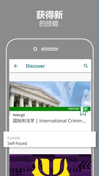 edX在线课程平台