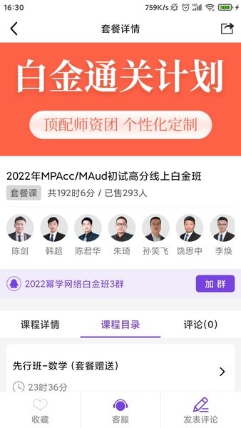 幂学在线官方版