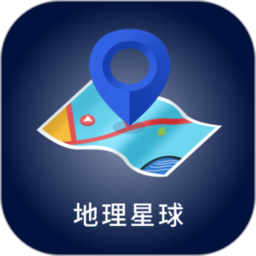 地理星球v1.3.5安卓版