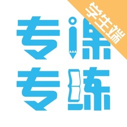 上海专课专练学生端v3.2.10安卓版