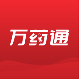 万药通平台v4.3.2安卓版
