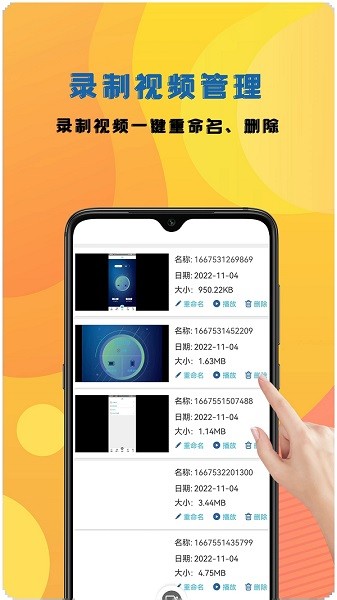 录屏神器界面截图预览(2)