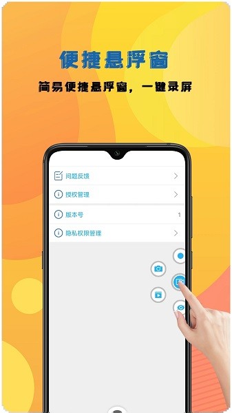 录屏神器界面截图预览(3)