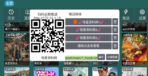 恒星影视仓Pro