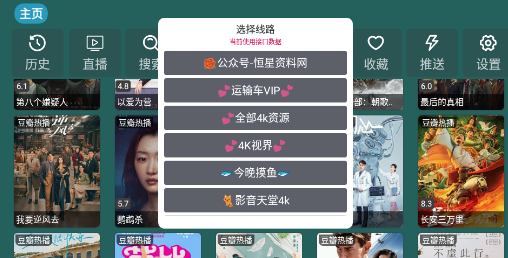 恒星影视仓Pro