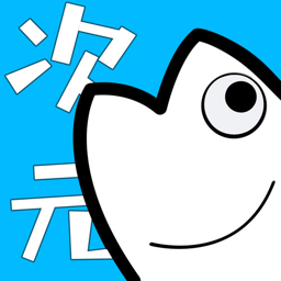 爱豆次元站app v1.2.4.2安卓版
