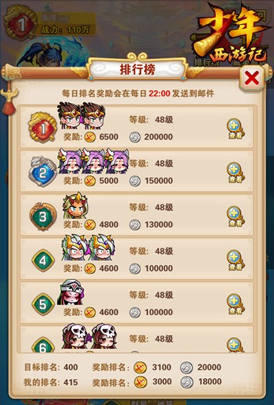 《少年西游记》官方应用宝