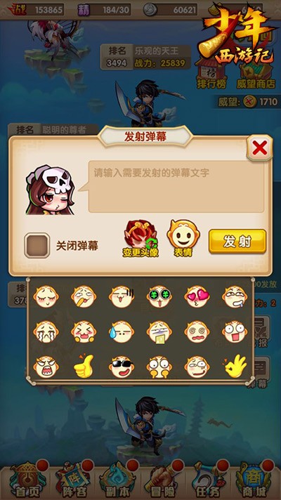 《少年西游记》官方应用宝
