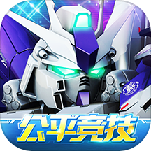 敢达决战应用宝版v6.7.0安卓版