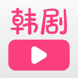 聚看韩剧网v1.2.5安卓版