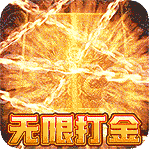 王者之剑2官方版v999994.0.01最新版