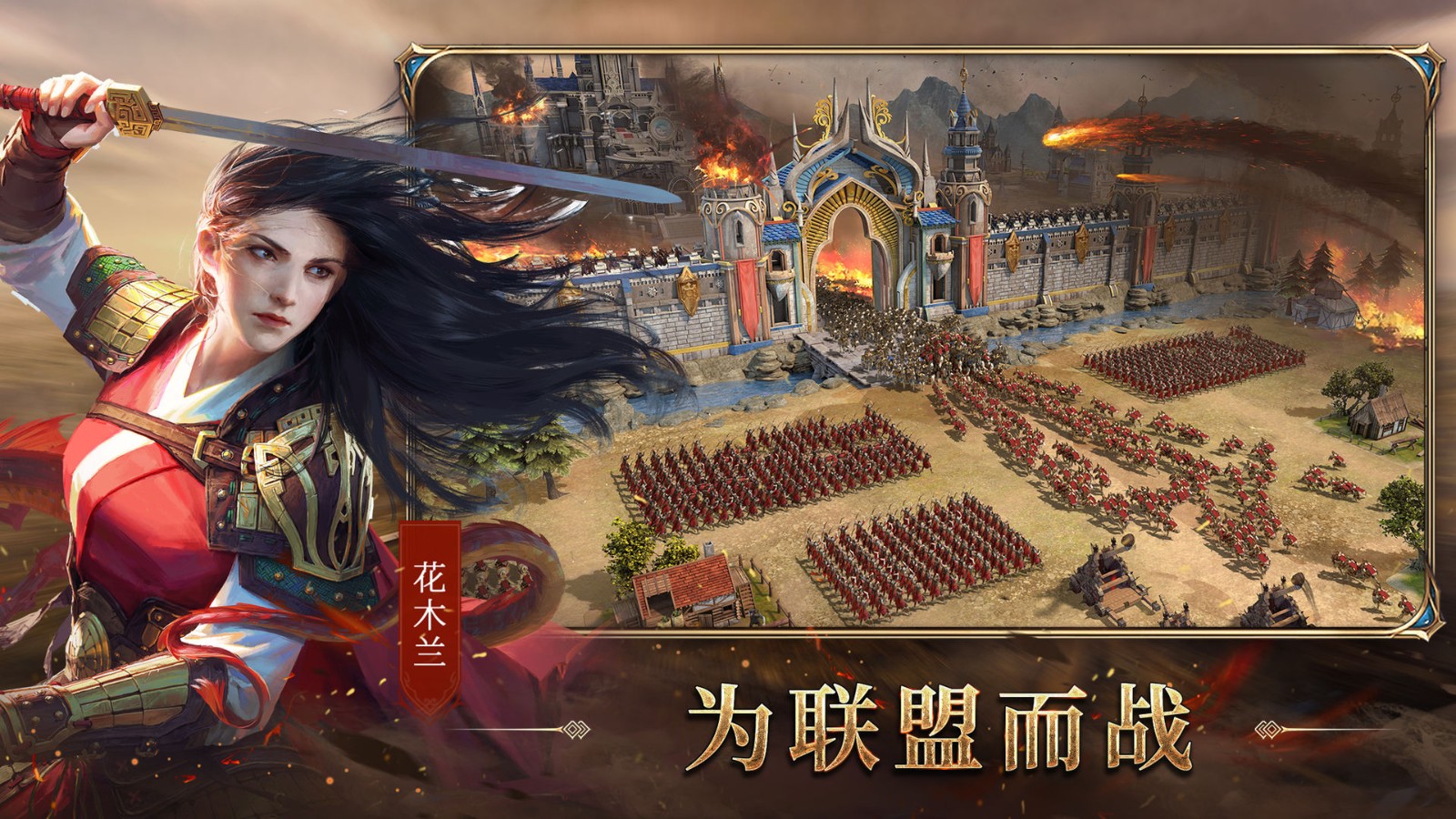 诸王黎明