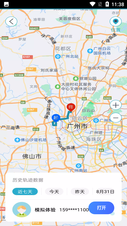 联星北斗智寻