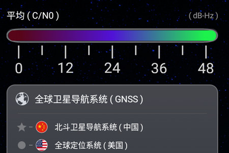北斗助手