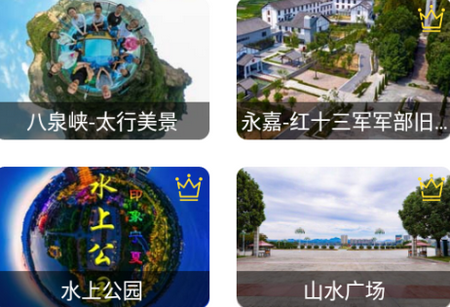 北斗地图