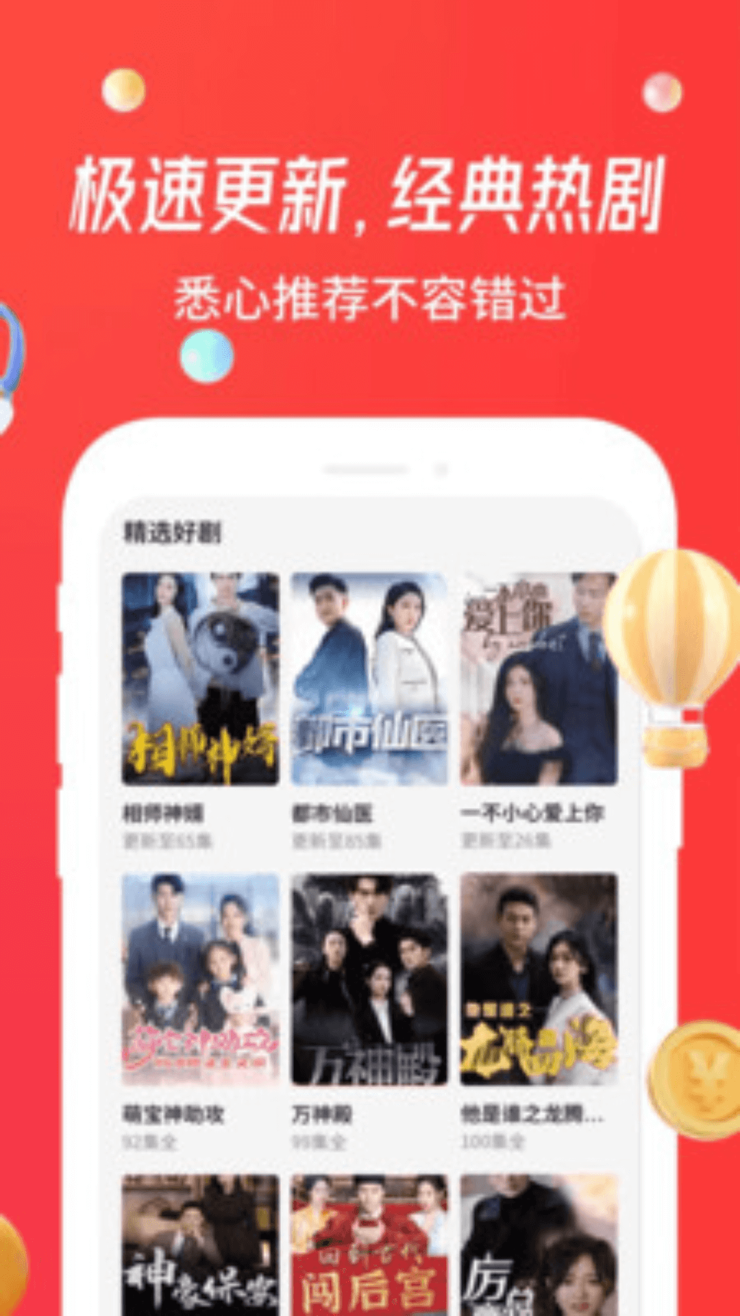 梦颜剧场界面截图预览(1)