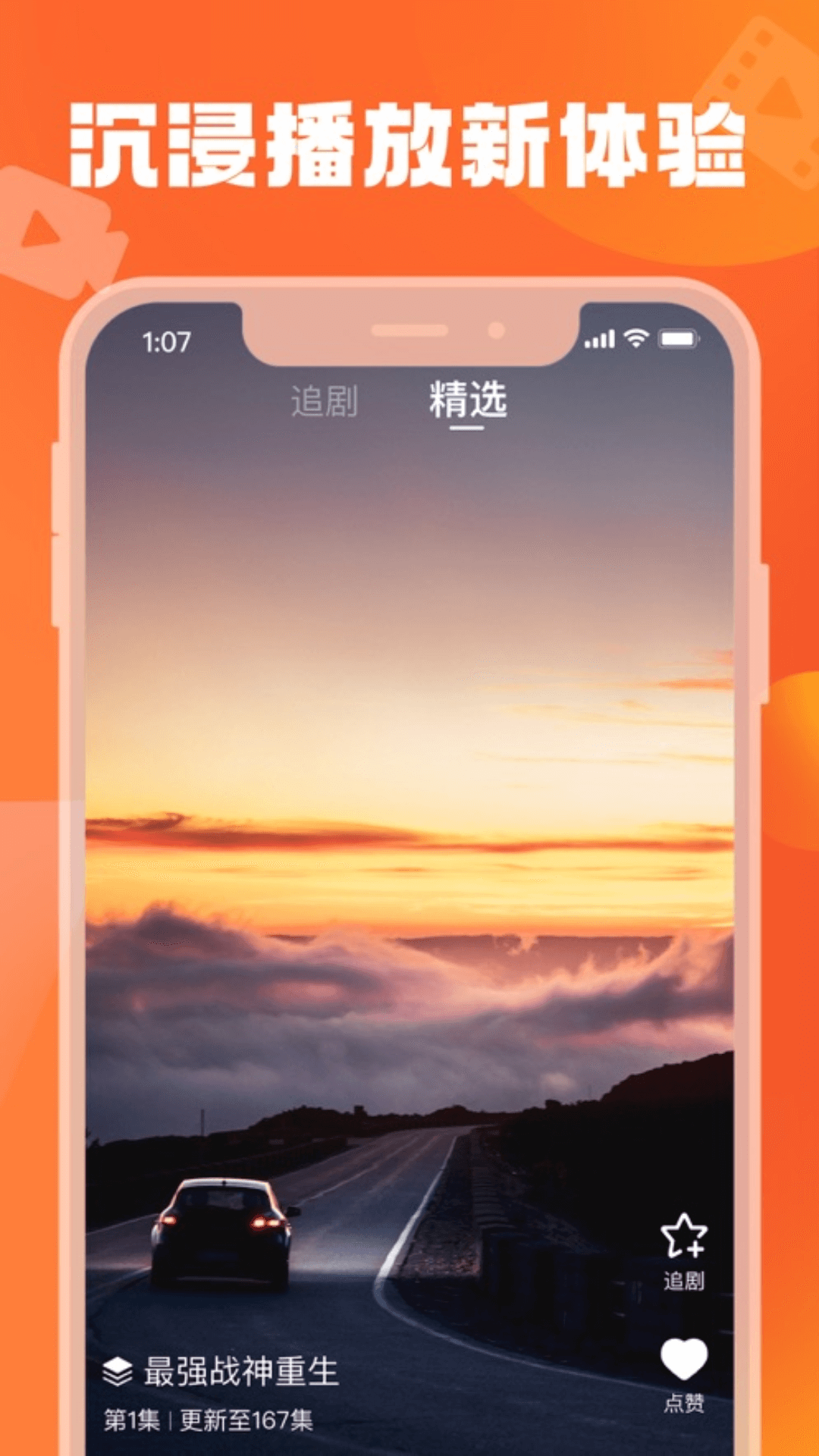 梦颜剧场界面截图预览(2)