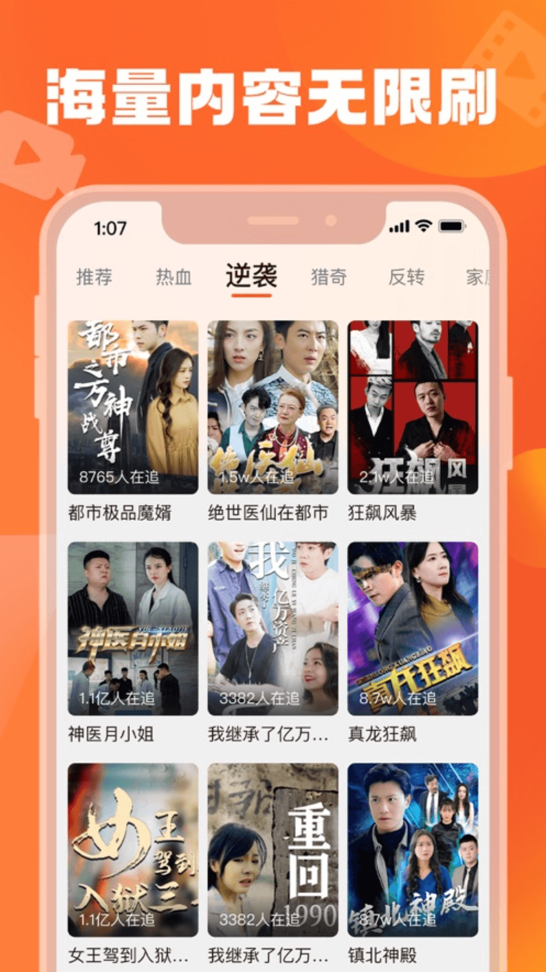 梦颜剧场界面截图预览(3)