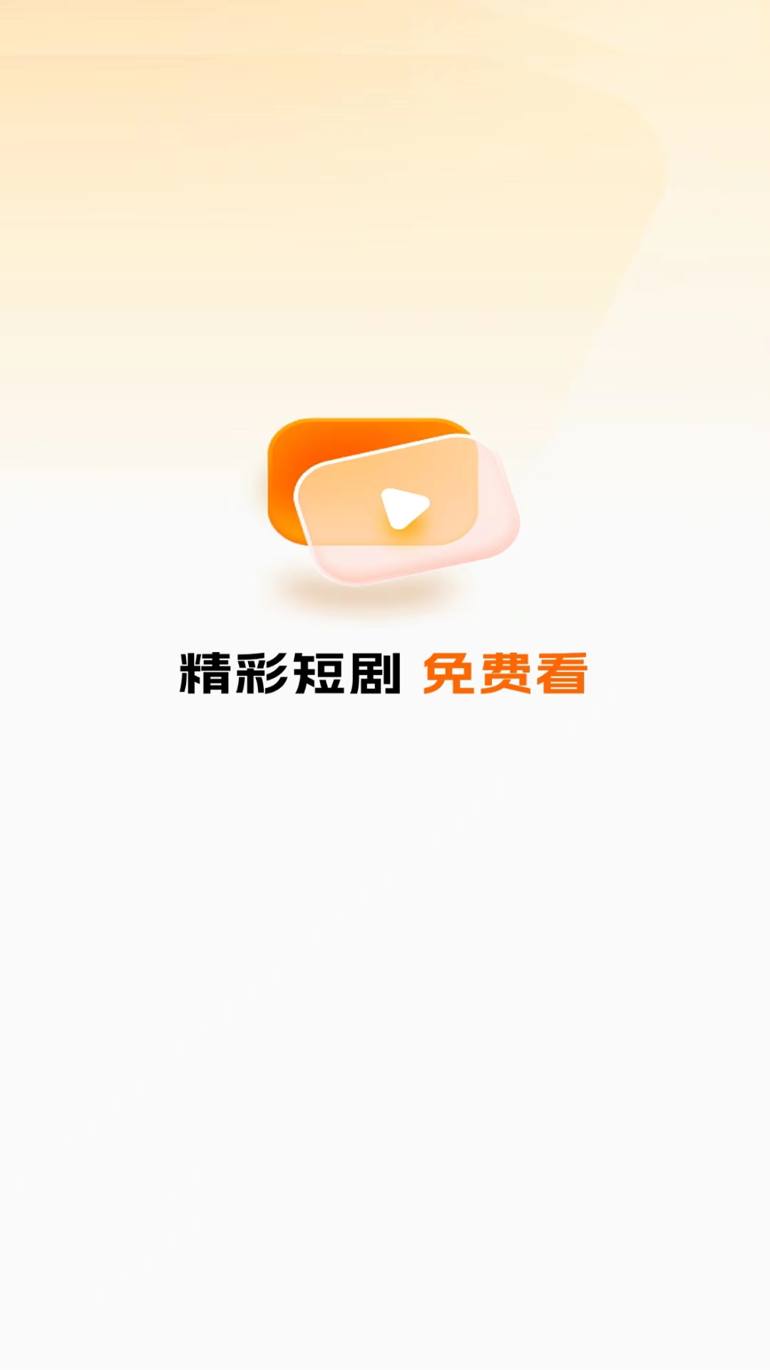 梦颜剧场界面截图预览(4)
