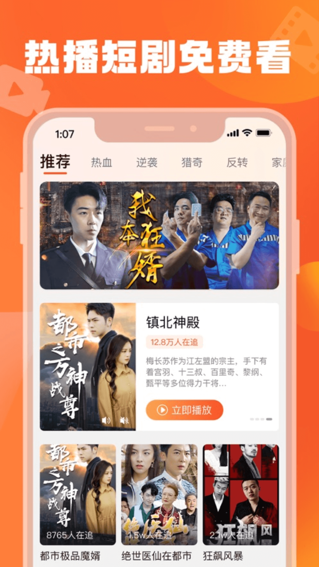 梦颜剧场界面截图预览(5)