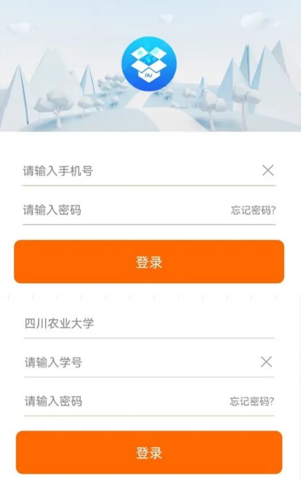 i川农app