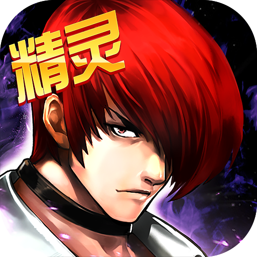 拳皇97ol百度版v3.9.2安卓版