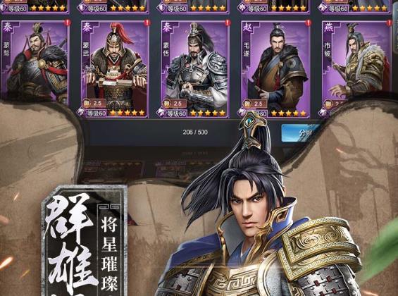 大秦帝国之帝国烽烟vivo版