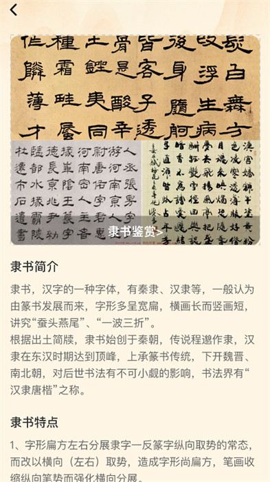 风雅一刷界面截图预览(1)