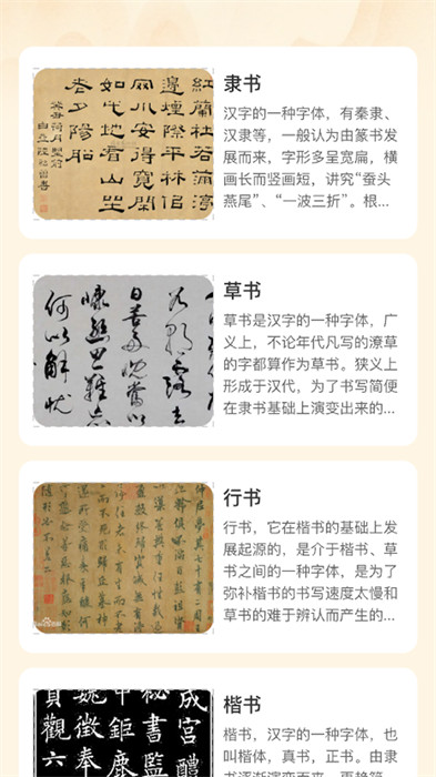 风雅一刷界面截图预览(2)