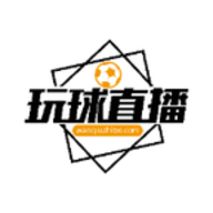 玩球直播NBA直播1.0.22安卓版