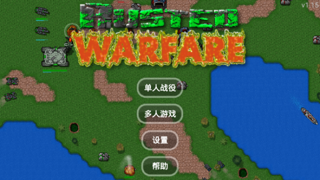 铁锈战争封锁区5.2