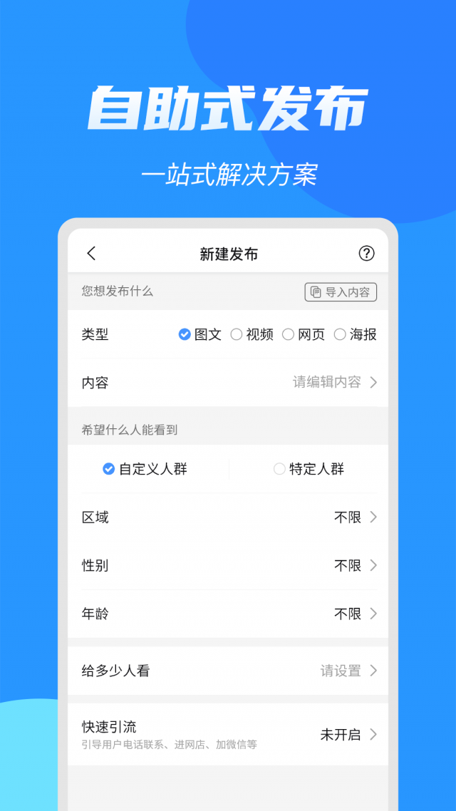 亮媒广告营销