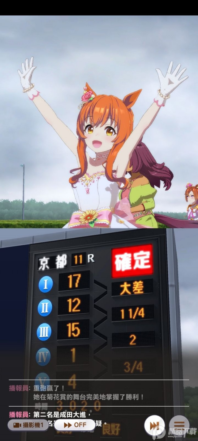 赛马娘