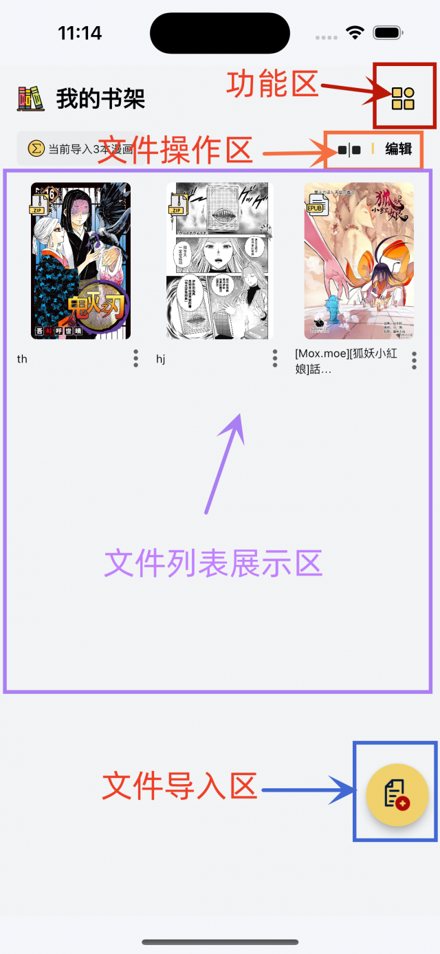 喔喔漫画