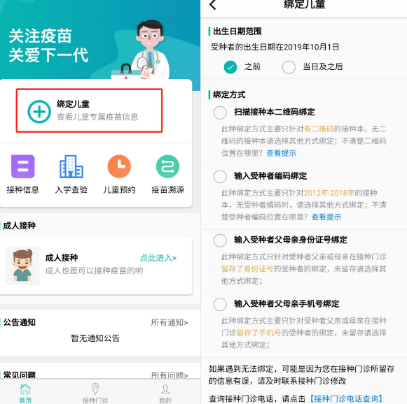 粤苗