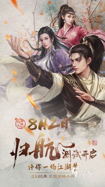 新倚天屠龙记