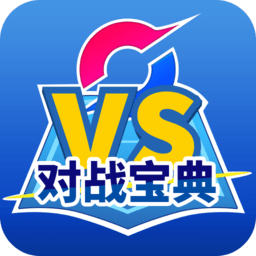 口袋对战宝典app v8.27.1安卓最新版