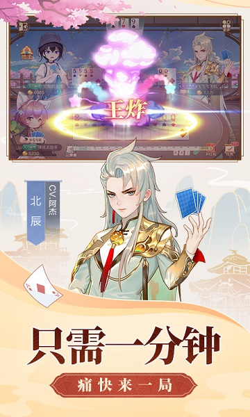 欢喜斗地主