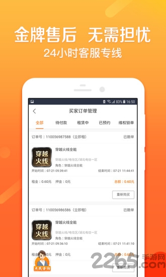U号租