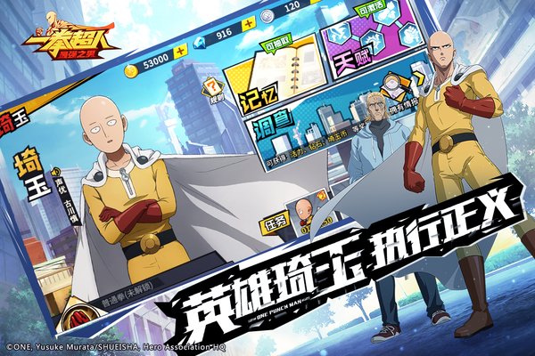 一拳超人:最强之男