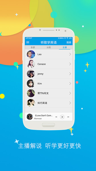 听歌学英语手机版