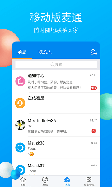 中国制造网国际站中文版