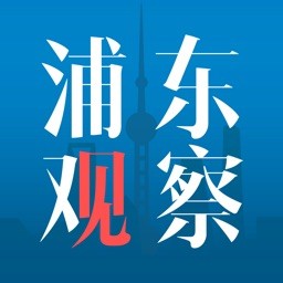 浦东观察客户端(红色党史巴士预约)v4.1.0安卓版
