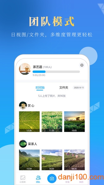 元道经纬相机手机版