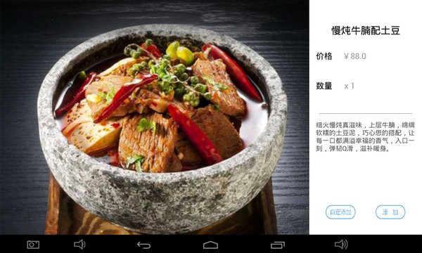 简单点点·电子菜谱