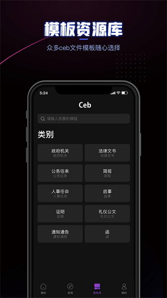 CEB阅读器安卓手机版