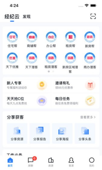 经纪云房天下