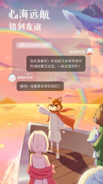 心岛日记软件免费版