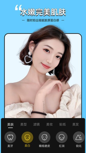 视频美颜专家软件