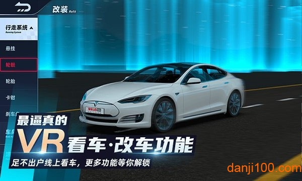 有车以后软件